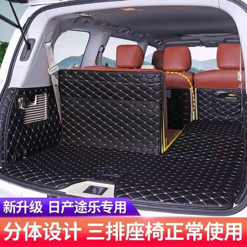 途乐Y626Y全包围箱尾垫防水尾箱垫后备箱垫CBU途乐专用车车尾箱