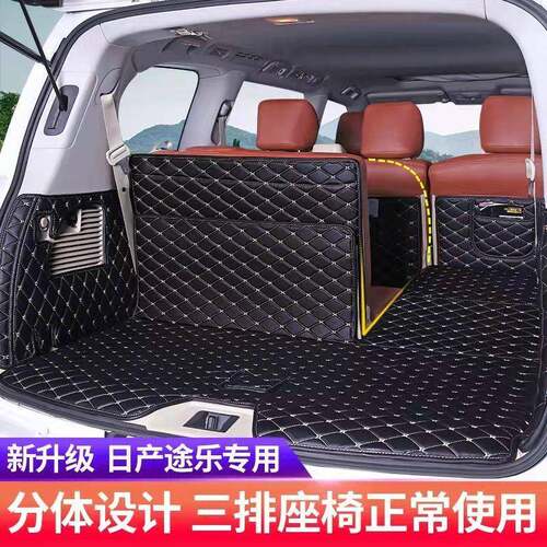 途乐Y626Y全包围箱尾垫防水尾箱垫后备箱垫CBU途乐专用车车尾箱