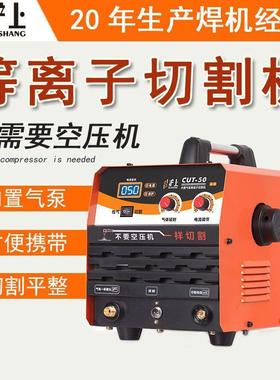 上等离子切0割机LGK沪10内置气泵工业级80503v电焊两用2230v