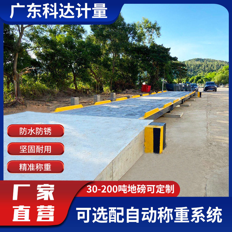 全钢结构智能电子地磅称重系统
