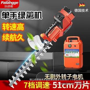电动修剪机调速换挡无刷锂绿篱电机茶修枝园果园园林ZRR修剪大功