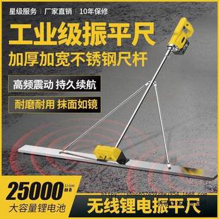 锂路面整电动刮平坪尺水泥地平震动器混凝土413电抹子锂电振动刮平尺
