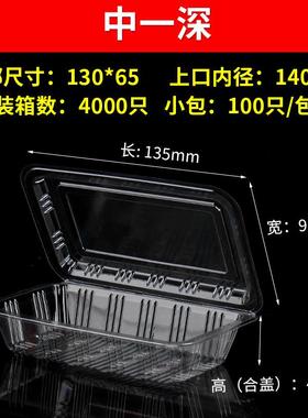 料羊肉卷塑盒料盒吸塑精肉片吸WNJ塑包装盒品透明塑盒PVC包装盒