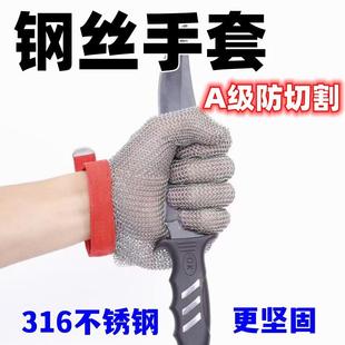 不分左右规格齐全316不锈钢防切割高品质钢丝手套