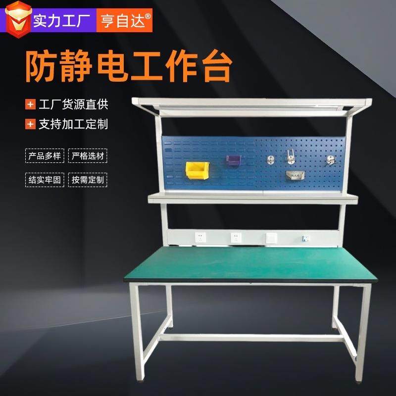防静电工作台维修检验工作桌可调节出口工厂流水线工作台,节庆用品/礼品,新娘配件,淘宝优惠券,粉丝福利购,淘宝优惠卷