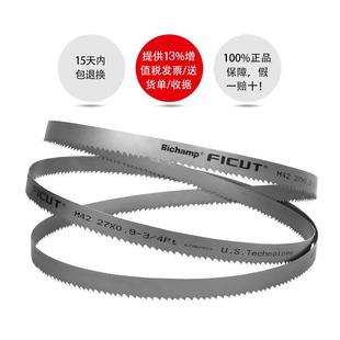 4115金属切割高速耐磨 1.1 新款 锯床双金属机用带锯条M42齿34