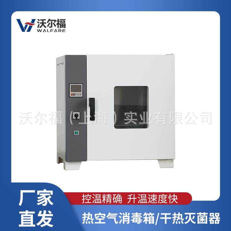 实验工业台式数显电热热空气消毒箱恒温烘干箱烤箱,纺织面料/辅料/配套,纺织机械配件,淘宝优惠券,粉丝福利购,淘宝优惠卷