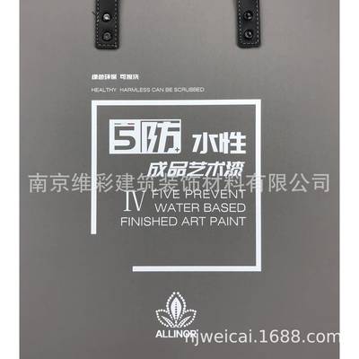 埃莉诺ALLENO艺术漆肌理防刮阻燃无缝墙布水性成品艺术漆Ⅳ