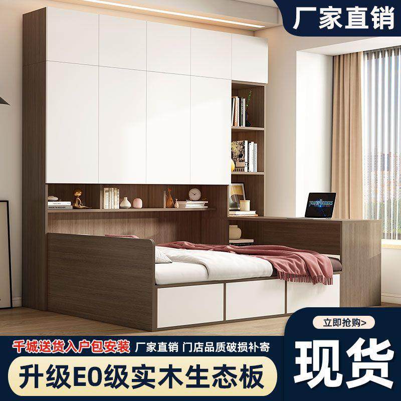 衣柜床一体小户型带书桌床实木儿童床卧室家用组合榻榻,农用物资,其他肥料,淘宝优惠券,粉丝福利购,淘宝优惠卷