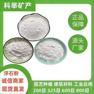 浮石粉白色325目玄武岩粉无土栽培用黑色红色灰色火山石粉工厂