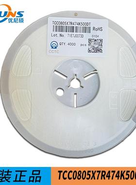 TCC0805X7R474K500DT贴片电容0805470nF±10%50VCCTC三环