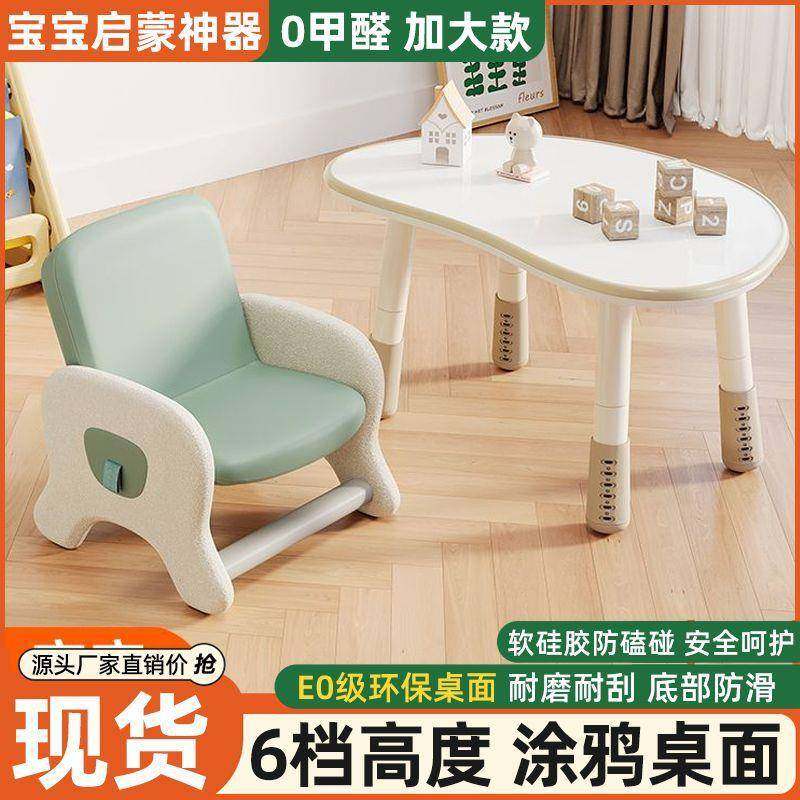 花生桌儿童桌可升降宝宝早教游戏玩具桌幼儿园画画阅读桌子学习桌,农用物资,其他肥料,淘宝优惠券,粉丝福利购,淘宝优惠卷