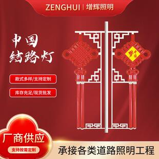 太阳能新农村6米路灯杆装饰挂件LED中国结路灯户外发光灯箱广告牌