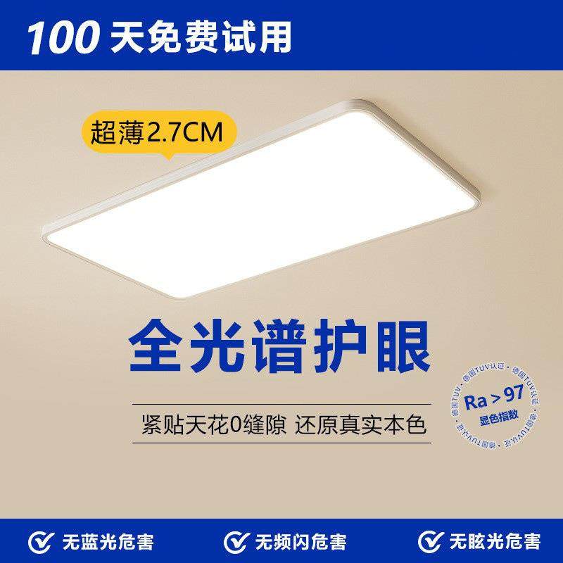 中山全光谱护眼普瑞芯片无缝隙长方形客厅灯led吸顶灯极简卧室灯,农用物资,其他肥料,淘宝优惠券,粉丝福利购,淘宝优惠卷