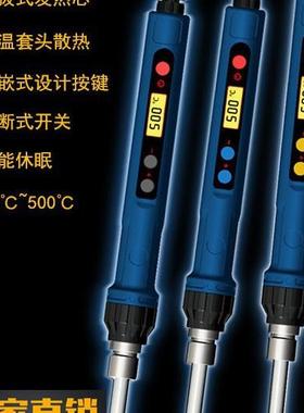 LCD背光源恒温调温电烙铁D60WD90WD110WL休眠自动关机功能