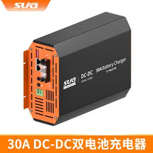12V30ADC-DC双电池充电器适用于房车露营车反向充电