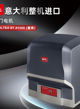 平移门电机意大利Bft直流1500kg平移门开门机别墅铝艺门铜门