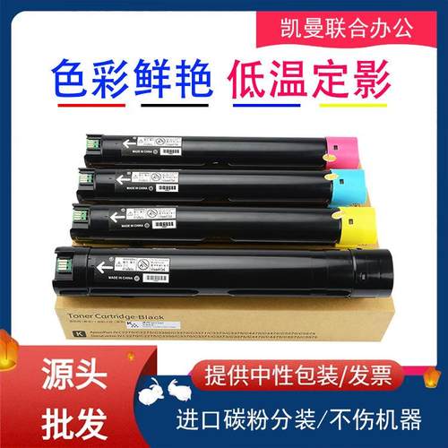 高配适用富士施乐DocuCentreIVC2260C2263C2265硒鼓碳粉盒