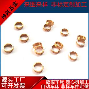 自动车床件车削件加工铜铁铝不锈钢车件五金数控车床走心机加工