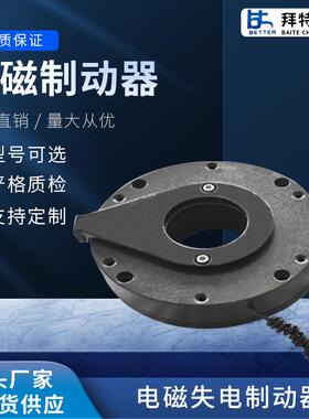 现货配套YEJ160-4电机SDZ1-150YDC170V110W电磁失电制动器