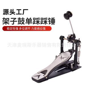 地鼓踩锤架子鼓单踩锤脚踏底鼓练习踩槌爵士鼓配件踩踏板