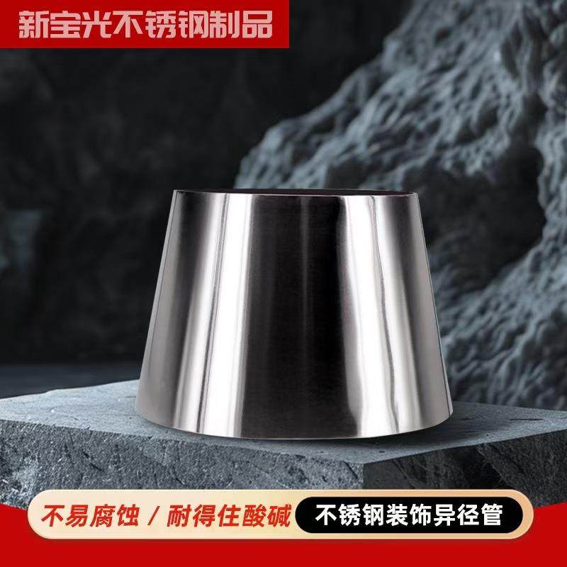 不锈钢304大小头装饰异径管25变32~102变168不锈钢异径管大小头,农用物资,其他肥料,淘宝优惠券,粉丝福利购,淘宝优惠卷