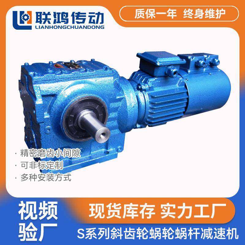 S系列实心轴蜗轮箱S77精磨自锁止逆防转臂斜齿轮蜗轮蜗杆减速机,农用物资,其他肥料,淘宝优惠券,粉丝福利购,淘宝优惠卷