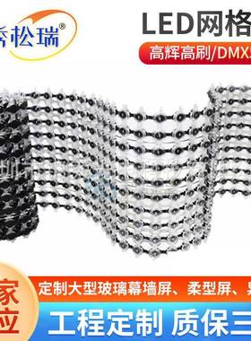 LED户外格栅屏门头屏LED灯条屏户外全彩屏招牌广告大屏JXGD