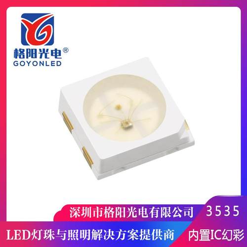 3535四脚幻彩灯珠5V断点续传3535RGB幻彩灯珠内置WS2812/SK6812