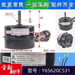 621918大洋电机风机马达电动机Y6S620C531冷凝器风扇电机