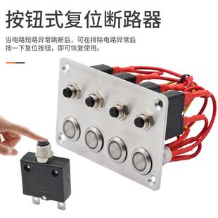 船舶4路自锁蓝光不锈钢按钮开关拉丝工艺铝板过载保护器带线配贴