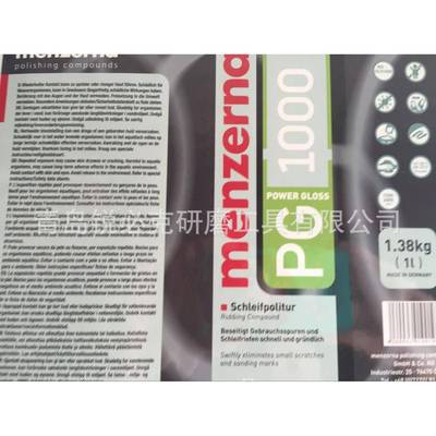 曼泽纳抛光液名仕液体蜡汽车美容液PG1000抛光液