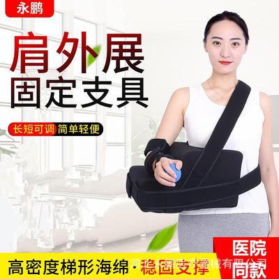 肩外展枕固定支具架肱骨骨折肩柚损伤肩托关节脱臼抱枕矫形器