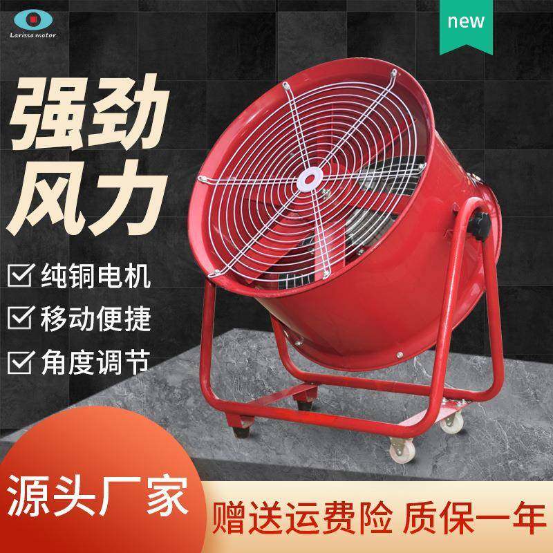 手推式轴流风机移动式通风机加强送风换气扇隧道矿用除尘排风扇,农用物资,其他肥料,淘宝优惠券,粉丝福利购,淘宝优惠卷
