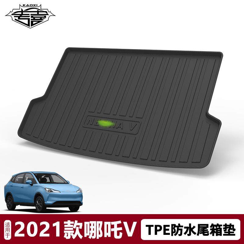 尾箱垫适用2021款哪吒V汽车专用后备箱环保无异味防水易清洗TPE,农用物资,其他肥料,淘宝优惠券,粉丝福利购,淘宝优惠卷