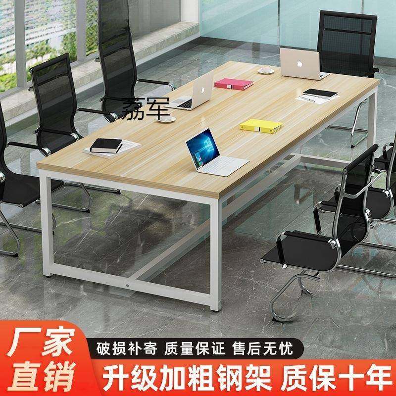 LJ会议桌长桌洽谈职员培训工作台简易简约现代办公桌子电脑桌工作,节庆用品/礼品,新娘配件,淘宝优惠券,粉丝福利购,淘宝优惠卷