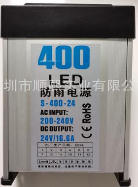 变压器电源220V转24V16.5ADC直流稳压防水直流供电LED灯低压适配