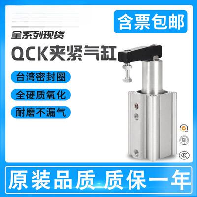 QCK旋转下压50气动QCKR32夹紧器QCKL40转角63气缸90度10S/20S/30S