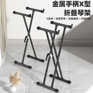 乐科特LKT-630加粗加厚手提式通用61键88键电子琴架双管古筝X支架