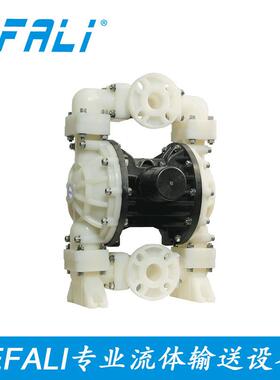EFALI耐酸碱防腐防爆废水化工胶水塑料气动隔膜泵EP40（1.5寸）
