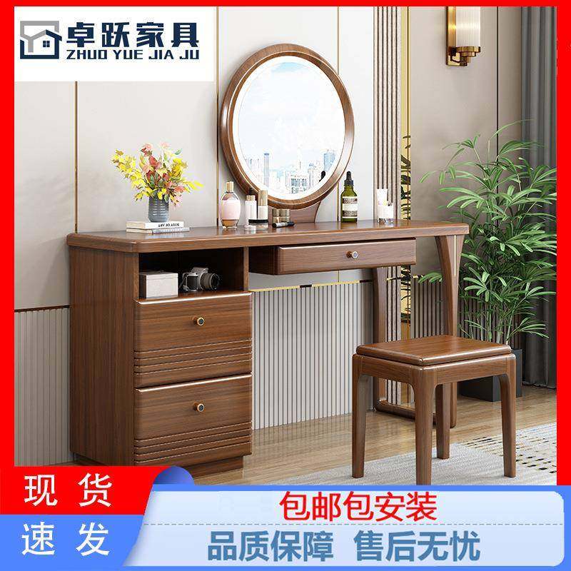 胡桃木实木梳妆台现代简约多功能化妆桌新中式卧室梳妆台收纳柜,纺织面料/辅料/配套,纺织机械配件,淘宝优惠券,粉丝福利购,淘宝优惠卷