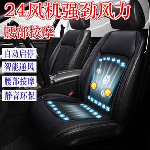 X012电吹风多功能24V吹风按摩坐垫冰丝夏季 风扇凉垫12V通风坐垫