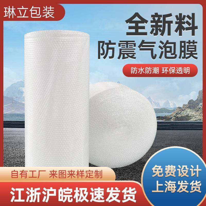 气泡膜大卷打包泡沫卷快递包装气泡卷加厚气泡膜气泡垫现货气泡膜,纺织面料/辅料/配套,纺织机械配件,淘宝优惠券,粉丝福利购,淘宝优惠卷