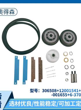 306508*2+12001541+6602-001655+6-3700340烘干机惰轮烘干机配件