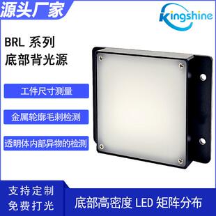 金尚视觉小尺寸方形底部平面白色背光源高亮度高均匀度低光衰