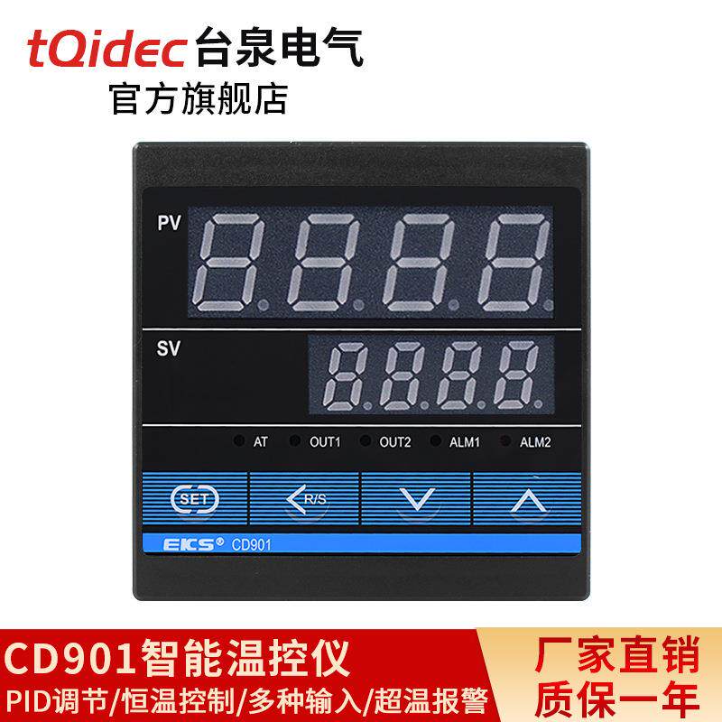 台泉电气tqidec温控器短款CD901多种输入PID温控表EKS智能温控仪
