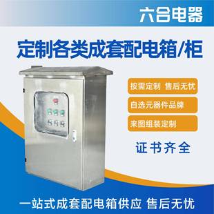 现货供应304不锈钢配电箱双层门控制箱室外防雨带观察窗配电箱