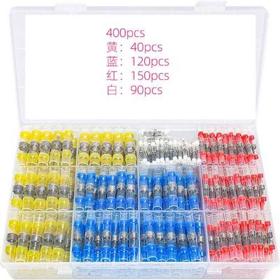 400pcs焊锡环盒装免压热缩端子快速接线中间接电线头对