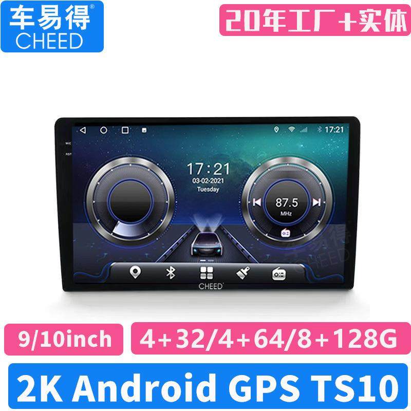 2K鼎威TS10车机安卓车载导航一体机汽车中控大屏导航显示屏9/10寸