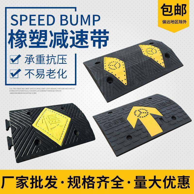 橡胶减速带坡道实心减噪板地下车库防躁板止滑板斜坡垫减速垄,畜牧/养殖物资,畜牧/养殖器械,淘宝优惠券,粉丝福利购,淘宝优惠卷